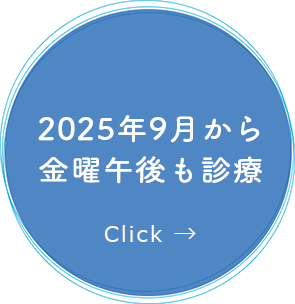 当日の順番待ち予約はこちら