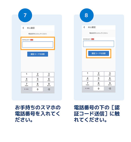 デジスマ診察券 アプリの入れ方のご案内1