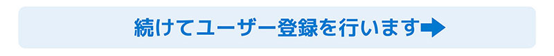 デジスマ診察券 アプリの入れ方のご案内1