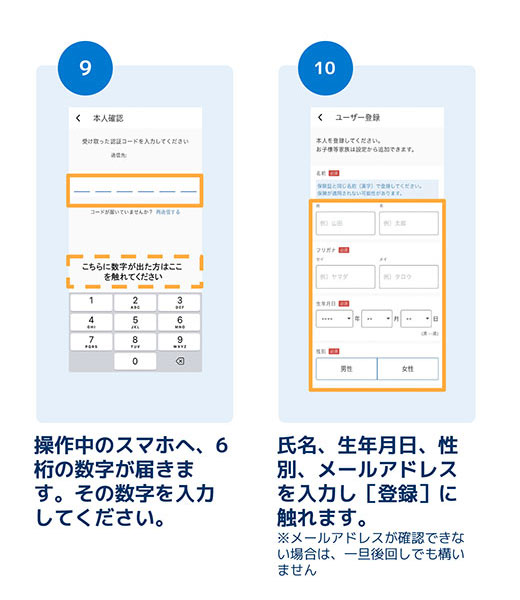 デジスマ診察券 アプリの入れ方のご案内2